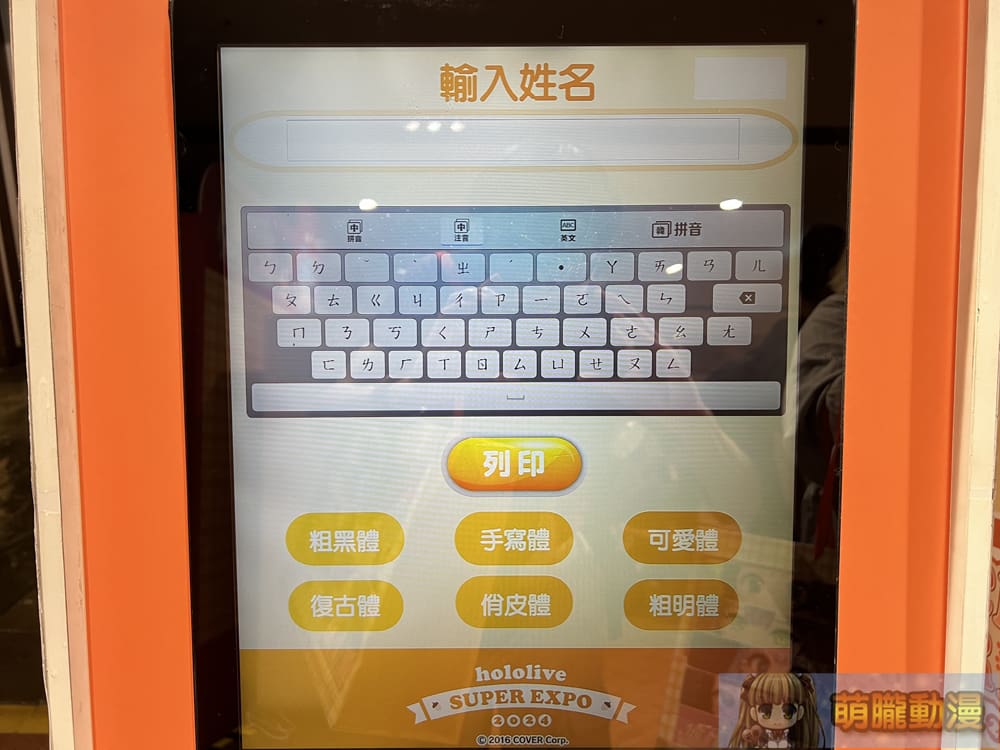 2024octhololivepopuptaichungbecometrueevent32