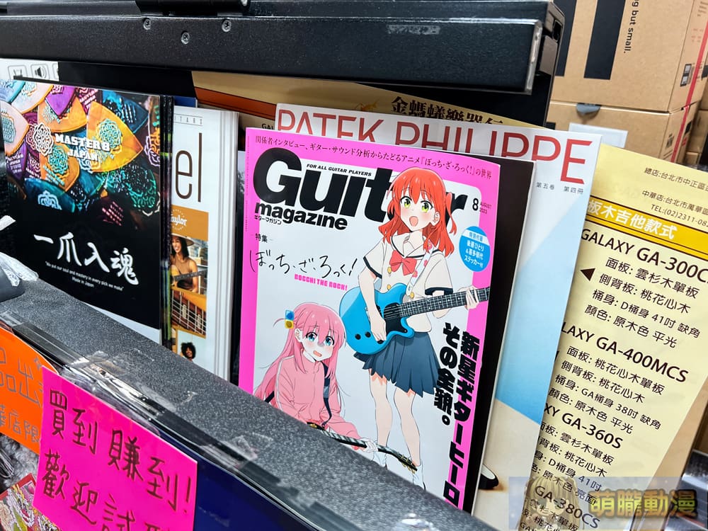 2024sepyamahaBocchitheRock23