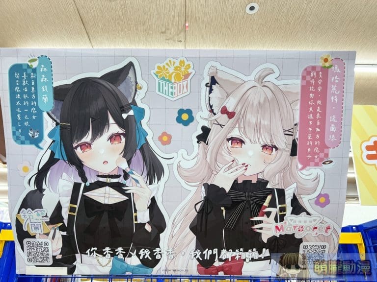 箱箱TheBox X Animate安利美特 森森鈴蘭、瑪格麗特諾爾絲美妝水水限定周邊、活動進行中 1 2024animatetwtheboxvtuberbeauty02