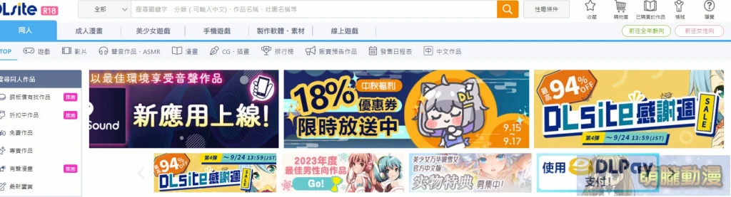 DLsite2024中秋節特別活動 提供期間限定可重複使用於多數作品的優惠券 2 2024dlsiteMidAutumn02