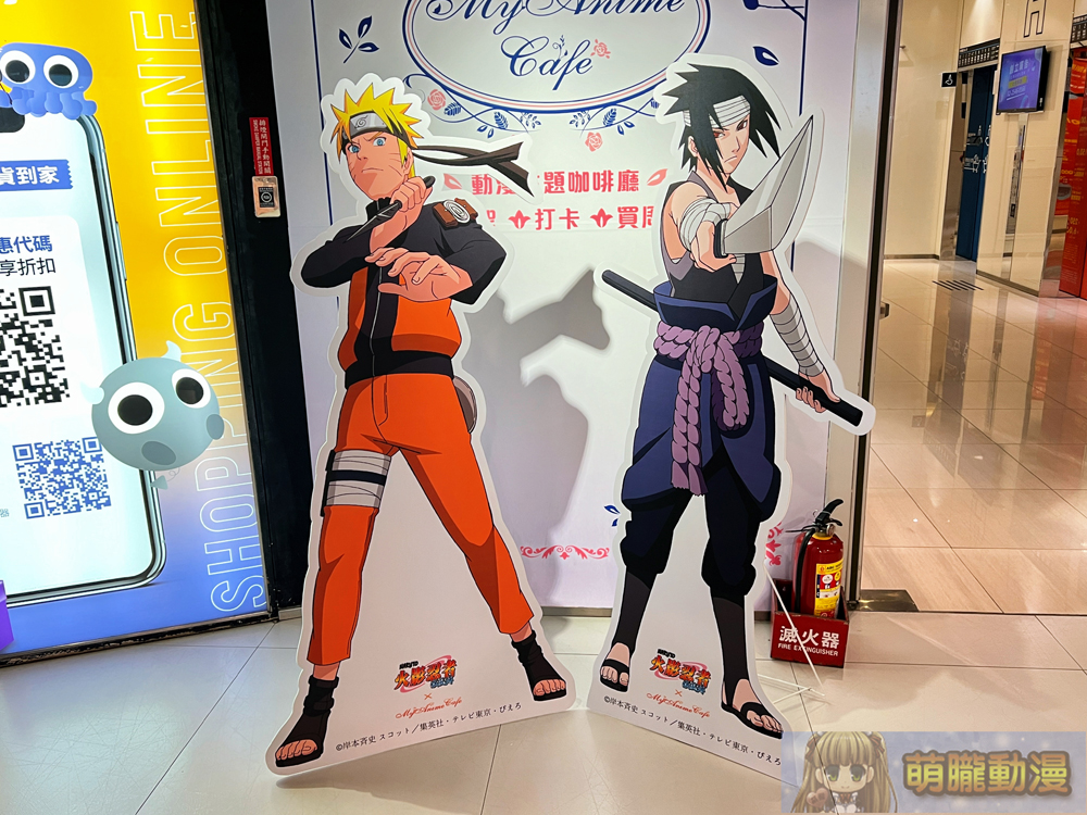 MyAnime Cafe X 《火影忍者 疾風傳》將自9月13日起在三創開設 3 2024myanimecafenarutoreevent08