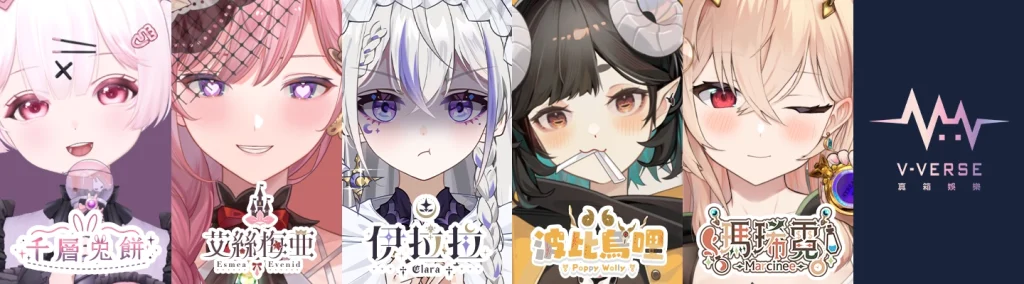 台V企業勢「真箱娛樂」宣布終止營運 主因為無法在商業上獲得持續成功 1 vversetwDisband05