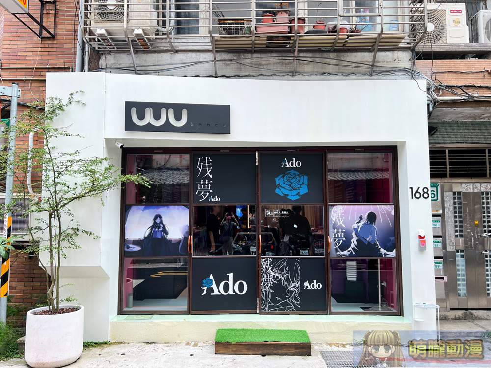 Ado「殘夢」POP-UP STORE IN TAIPEI快閃店 於台北開設至9月22日 1 2024adopopupstoretaipeisep01