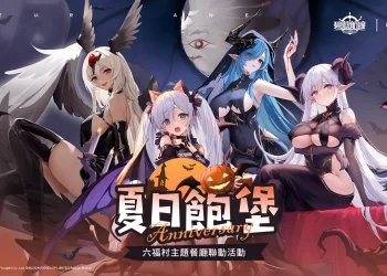 《碧藍航線》X《六福村》 將於六福村主題餐廳推出線下聯動活動「夏日飽堡」