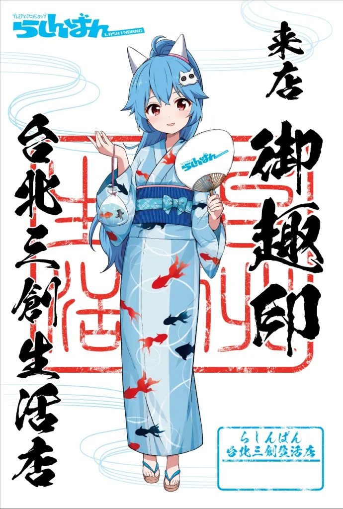 「指南針-らしんばん-」台灣首家直營店「指南針台北三創生活店」10月1日在三創生活7樓開幕 19 2024rashinbaninsyntrendopenfirstnews01