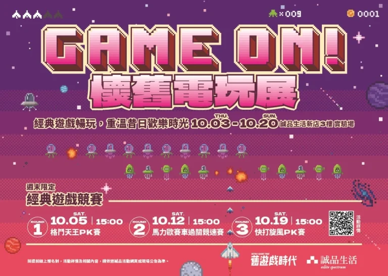 2024RetroGameTimeesliteyuloncitynews01