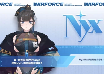 WirForce 2024將於11月14日至17日在圓山舉辦 AI 虛擬夥伴 Nyx先行亮相