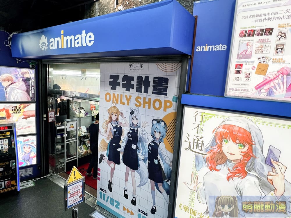 安利美特X子午計畫 Vtuber浠、響、澪將換上animate制服並自11月2日起推出聯名布置 5 2024novanimatemeridianprojectevent05