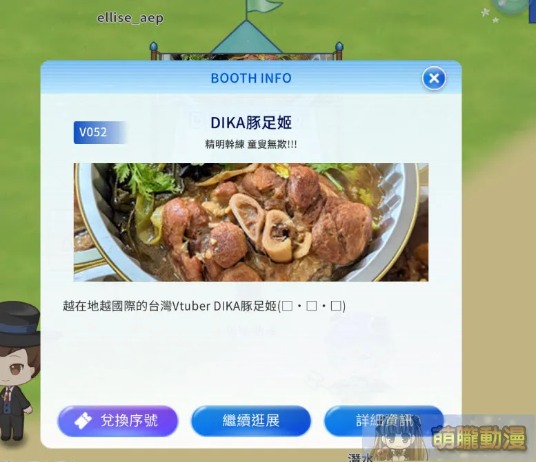 2024WirForcevtuberOnlinetest03