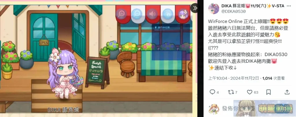 2024WirForcevtuberOnlinetest07
