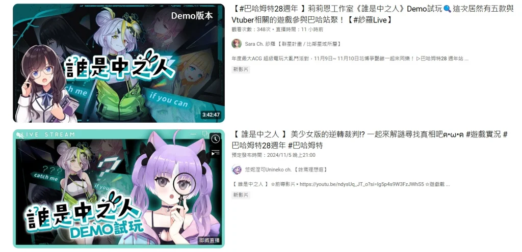 巴哈姆特 28 週年站聚將於11月9日-10日在圓山花博爭艷館舉辦 82 prjgamer28yvtubernews04