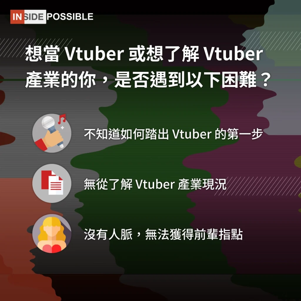 2024insidepossiblevtubernews02