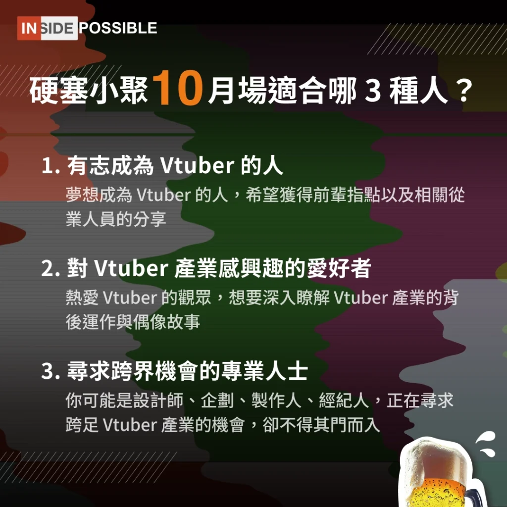 2024insidepossiblevtubernews04