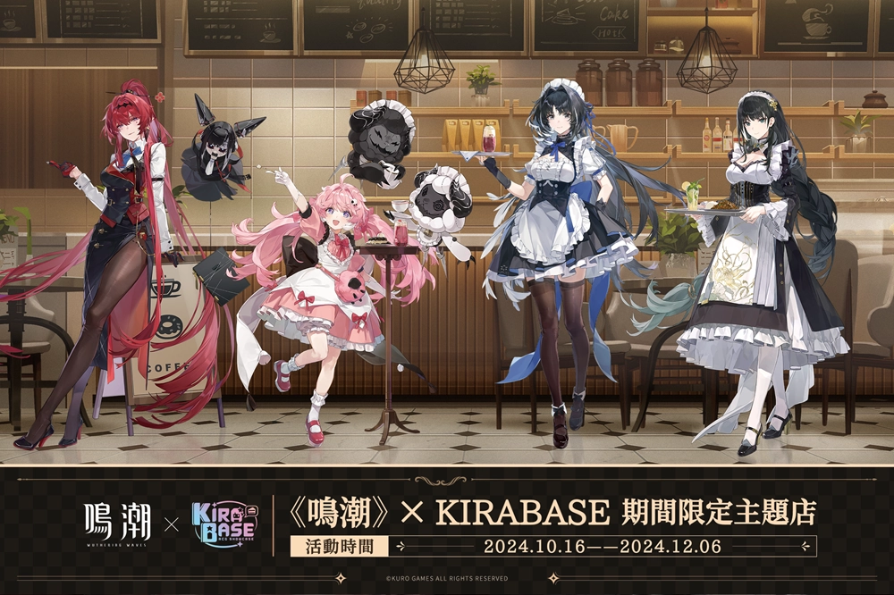 《鳴潮》× KIRABASE 期間限定主題店 10月16日起於台北西門開設 1 2024kirabaseoctWutheringWavesnews01