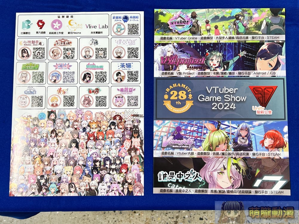 巴哈姆特 28 週年站聚將於11月9日-10日在圓山花博爭艷館舉辦 67 prjgamer28yevent45