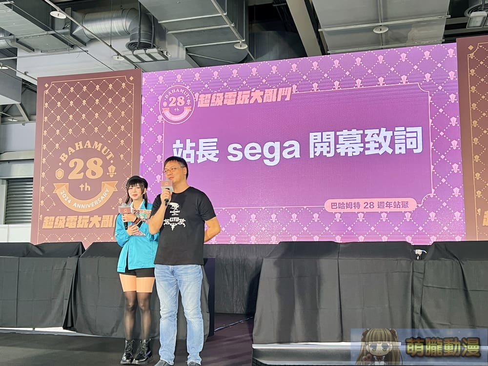 巴哈姆特 28 週年站聚將於11月9日-10日在圓山花博爭艷館舉辦 2 prjgamer28yevent50