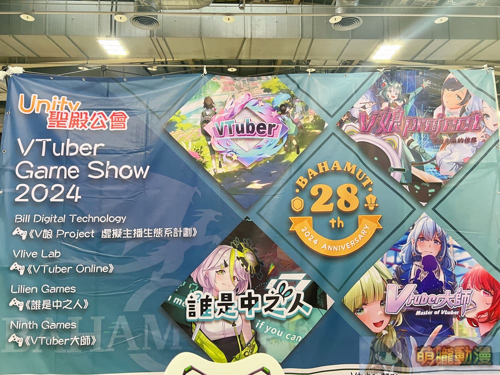 巴哈姆特 28 週年站聚將於11月9日-10日在圓山花博爭艷館舉辦 63 prjgamer28yevent65