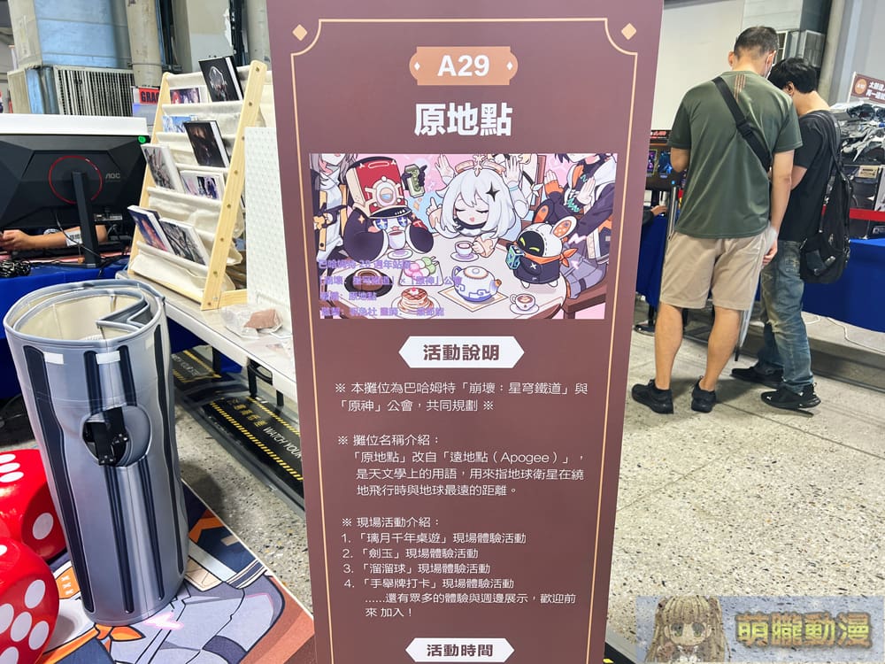 巴哈姆特 28 週年站聚將於11月9日-10日在圓山花博爭艷館舉辦 46 prjgamer28yevent75