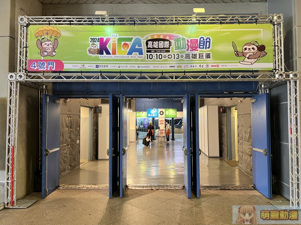 【2024KICA】2024高雄國際動漫節 漫寶、偶像團體「CANDY STAR」演出為活動揭開序幕 4 IMG 6323