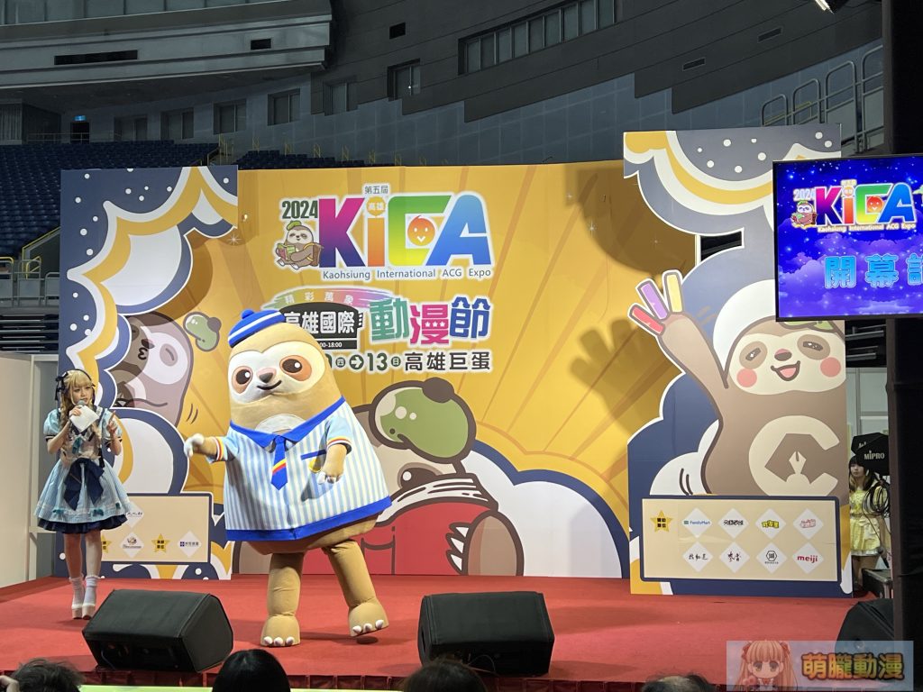 【2024KICA】2024高雄國際動漫節 漫寶、偶像團體「CANDY STAR」演出為活動揭開序幕 2 IMG 6463