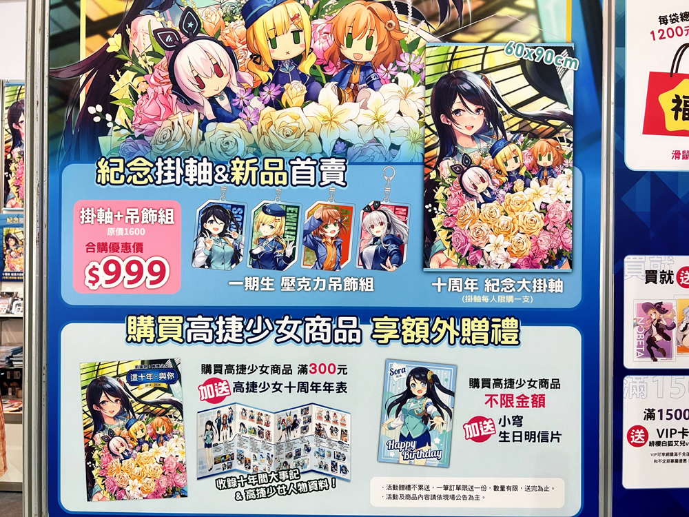 【2024KICA】2024高雄國際動漫節 漫寶、偶像團體「CANDY STAR」演出為活動揭開序幕 19 2024kicaevent59
