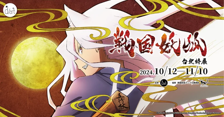 2024dartSengokuYoukonews01