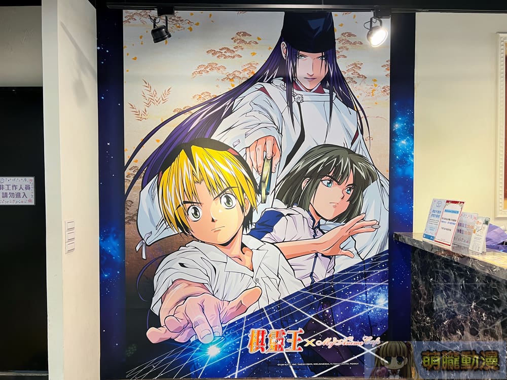 MyAnime Cafe X《棋靈王》將自10月11日起在三創舉辦 4 2024myanimeocthikarunogocafeevent02