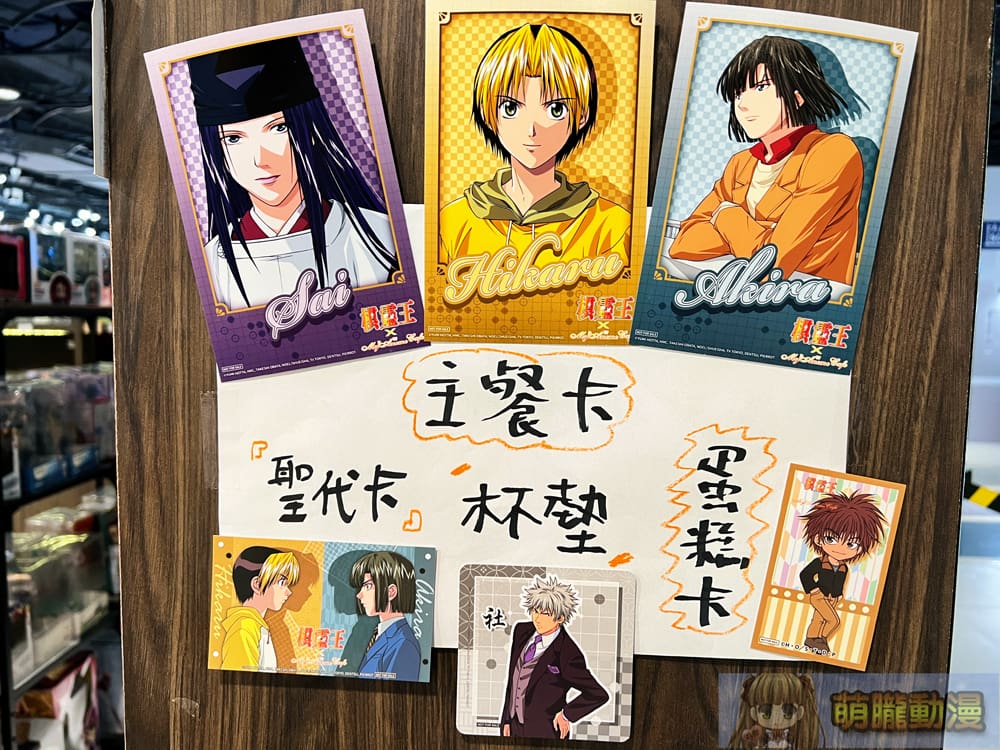 MyAnime Cafe X《棋靈王》將自10月11日起在三創舉辦 18 2024myanimeocthikarunogocafeevent11