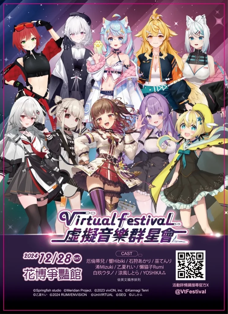 2024VtFestivalprologue01