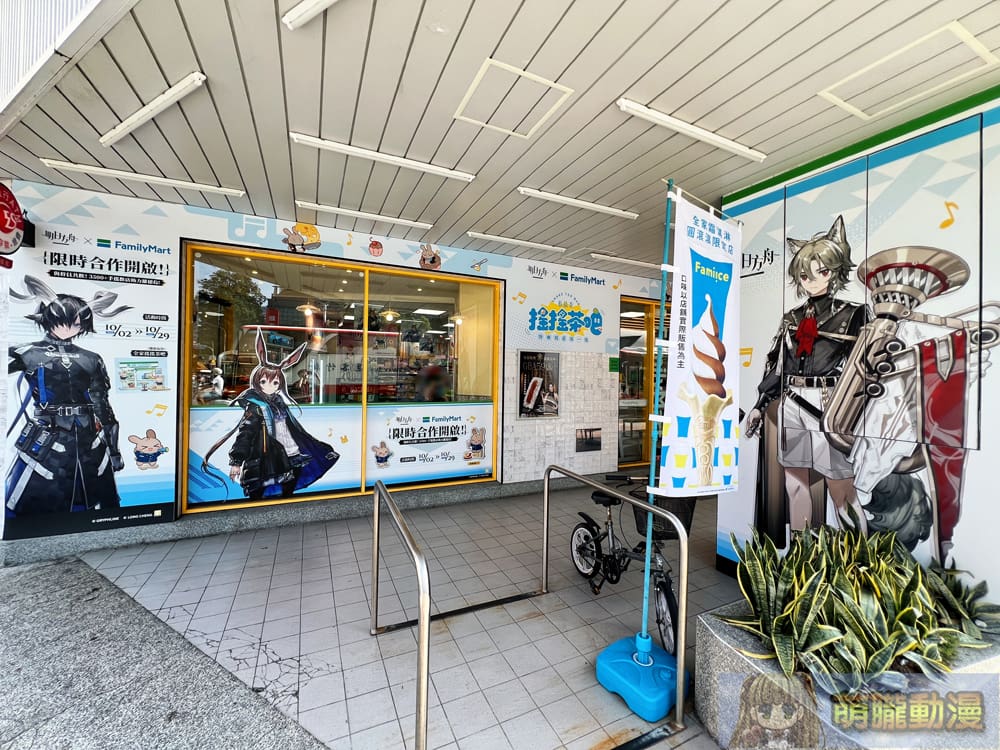 2024arknightscollabwithfamilymarttaichung01