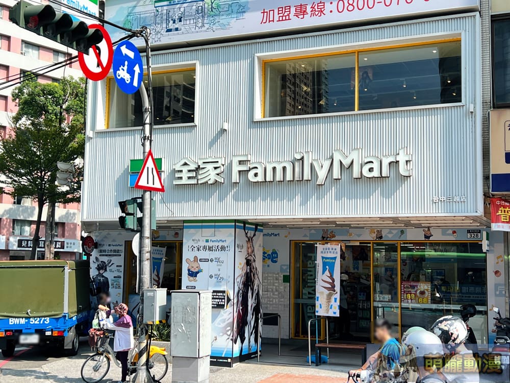 2024arknightscollabwithfamilymarttaichung13