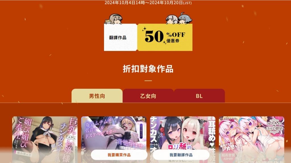 dlsiteoverseastranslator3rdanniversarytw03