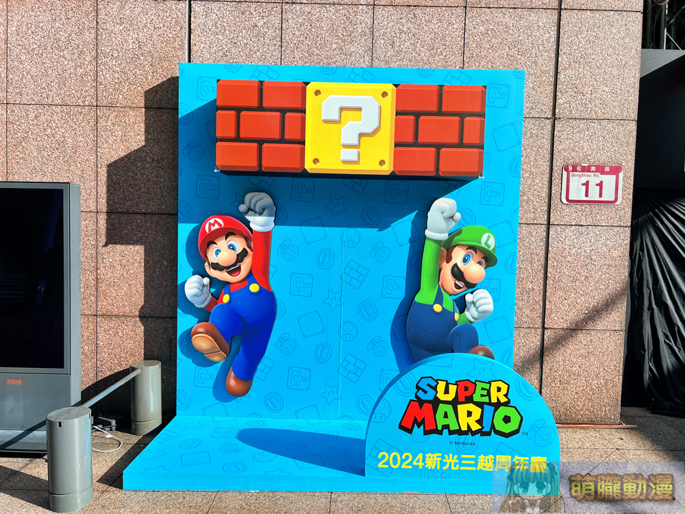 「Nintendo POP-UP STORE in TAIPEI」將自10月17日起在新光三越台北信義新天地A9開設 2 2024nintendopopupstoretpoctevent01