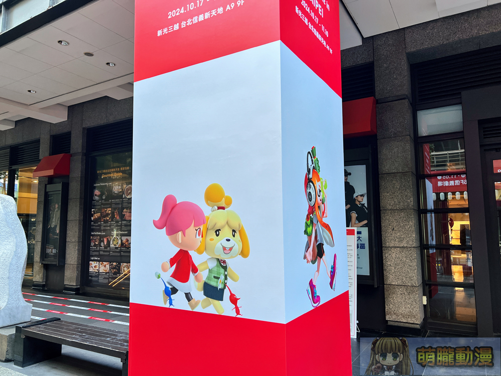 「Nintendo POP-UP STORE in TAIPEI」將自10月17日起在新光三越台北信義新天地A9開設 5 2024nintendopopupstoretpoctevent04