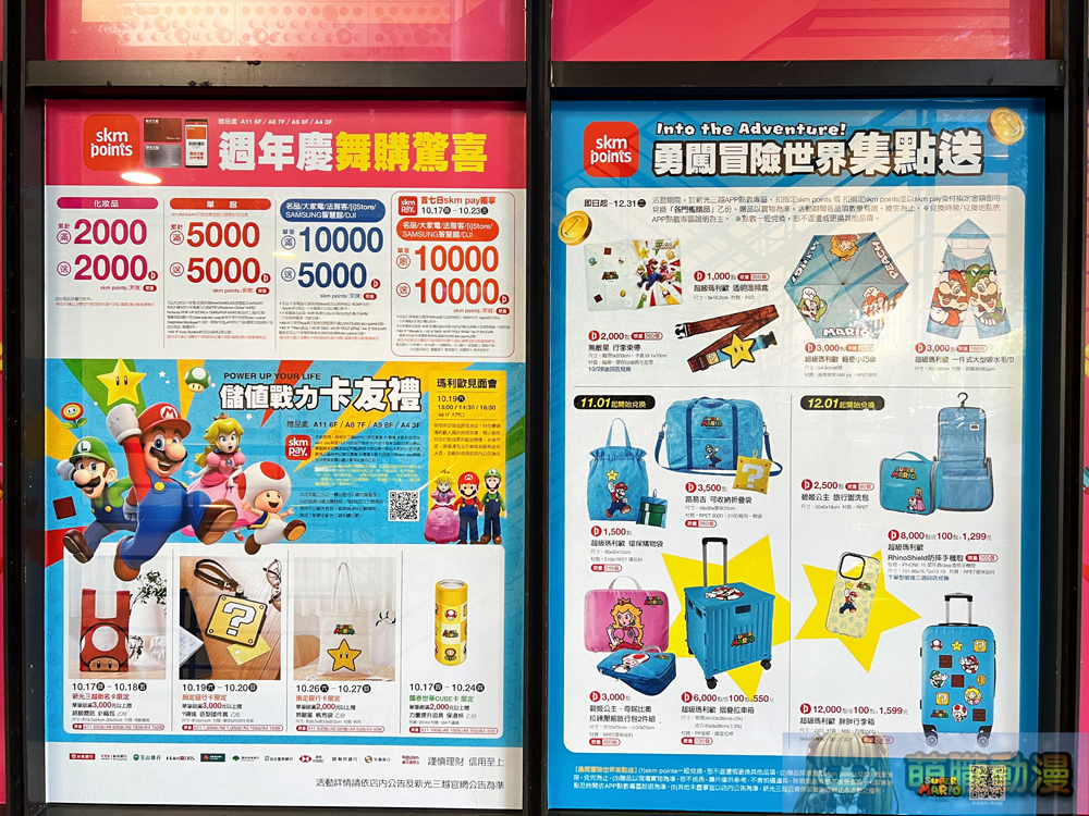 「Nintendo POP-UP STORE in TAIPEI」將自10月17日起在新光三越台北信義新天地A9開設 7 2024nintendopopupstoretpoctevent06