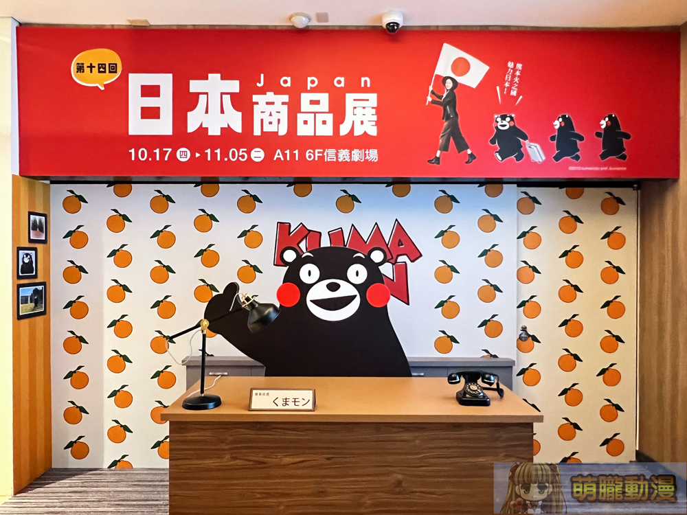 「2024 新光三越日本展」台北信義場 動漫主題快閃店「POP UP! Jump Characters Store」、「熊本熊」主題亮相 5 2024octskmjapangoodsevent02