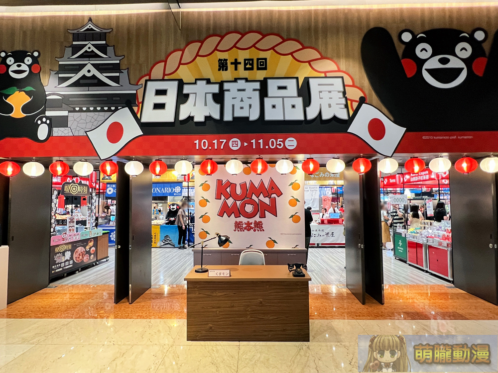 「2024 新光三越日本展」台北信義場 動漫主題快閃店「POP UP! Jump Characters Store」、「熊本熊」主題亮相 6 2024octskmjapangoodsevent03