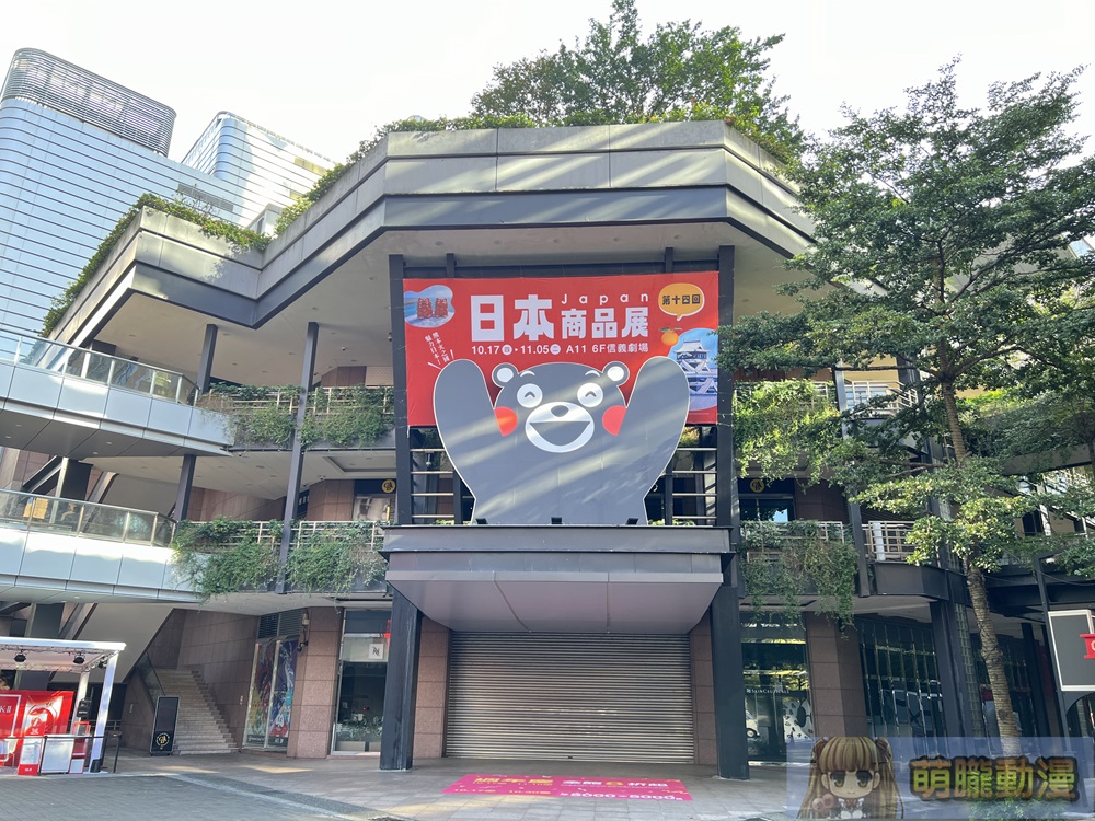 「2024 新光三越日本展」台北信義場 動漫主題快閃店「POP UP! Jump Characters Store」、「熊本熊」主題亮相 3 2024octskmjapangoodsevent31