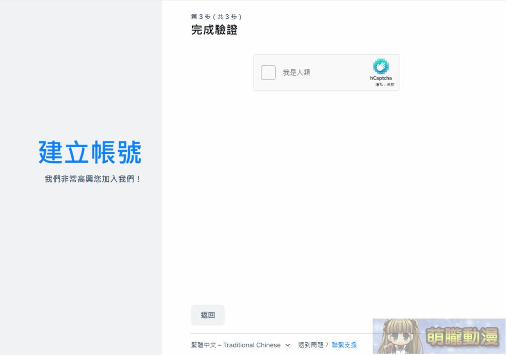 被視為「Twitter/X」的避難平台「Bluesky」註冊、使用教學 8 2024octmoelongblueskytest07