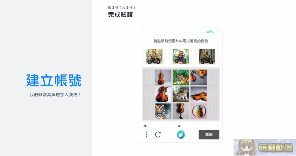 被視為「Twitter/X」的避難平台「Bluesky」註冊、使用教學 9 2024octmoelongblueskytest08
