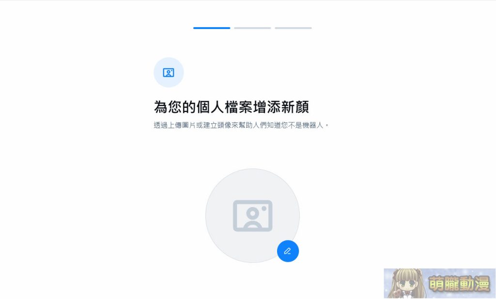 被視為「Twitter/X」的避難平台「Bluesky」註冊、使用教學 10 2024octmoelongblueskytest09