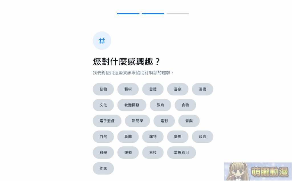 被視為「Twitter/X」的避難平台「Bluesky」註冊、使用教學 11 2024octmoelongblueskytest10