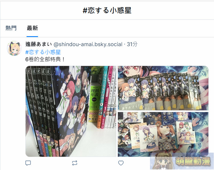 被視為「Twitter/X」的避難平台「Bluesky」註冊、使用教學 47 2024octmoelongblueskytest16