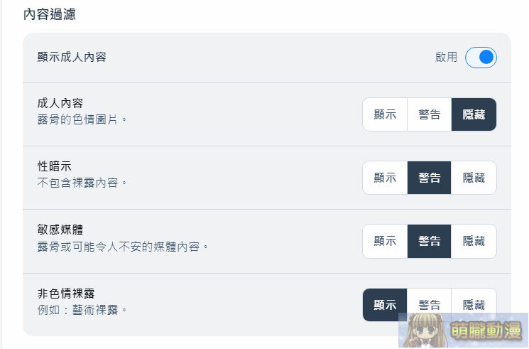 被視為「Twitter/X」的避難平台「Bluesky」註冊、使用教學 21 2024octmoelongblueskytest20