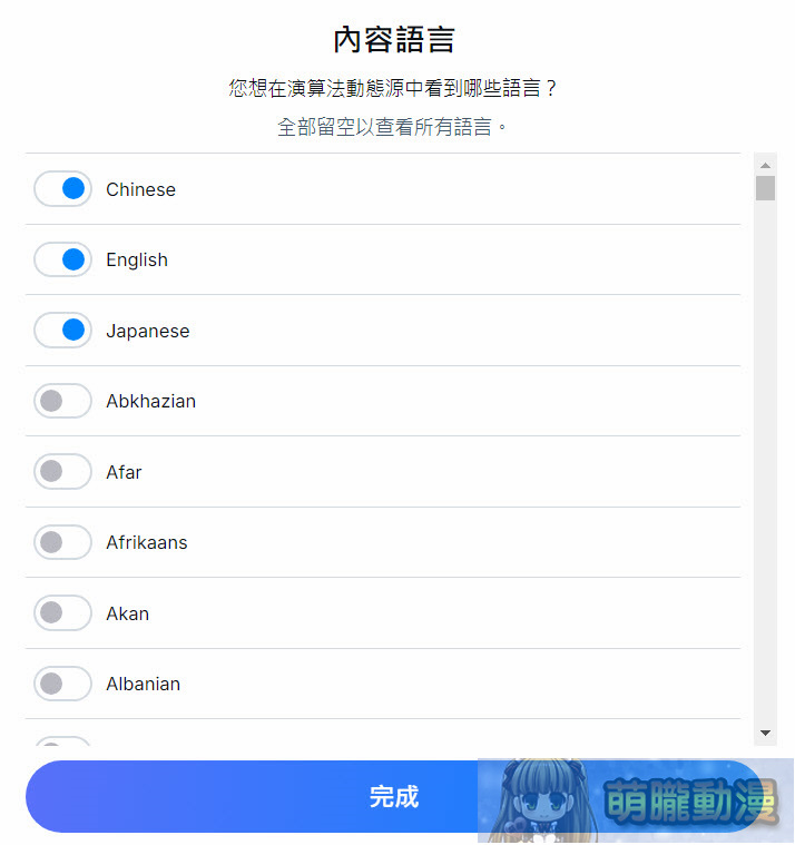 被視為「Twitter/X」的避難平台「Bluesky」註冊、使用教學 23 2024octmoelongblueskytest22