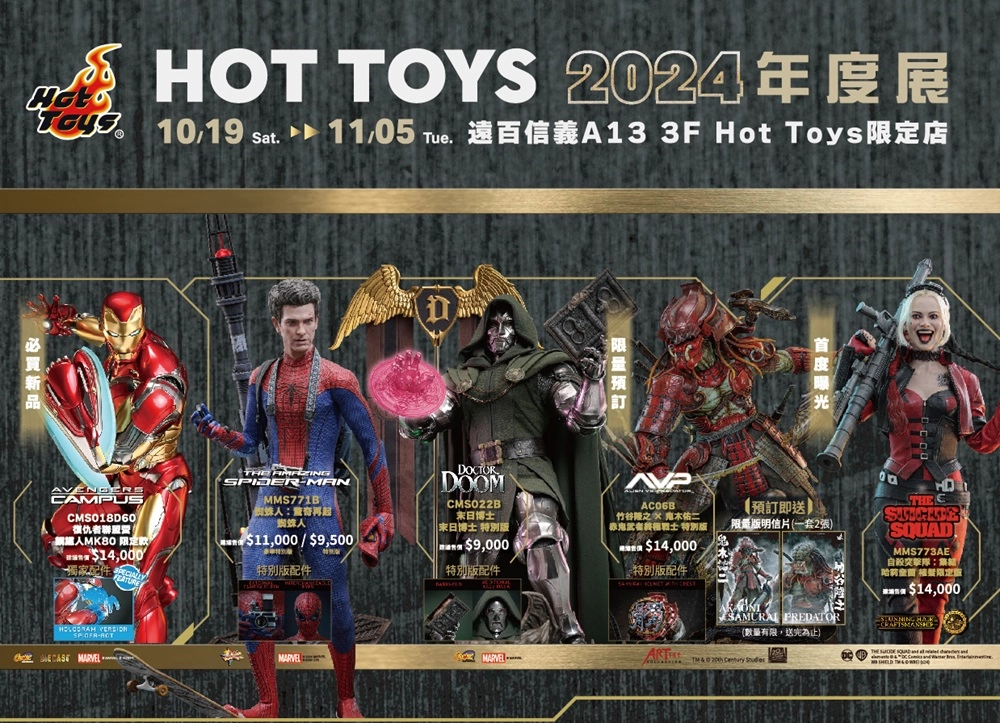 2024hottoysbeastkingdomnews01