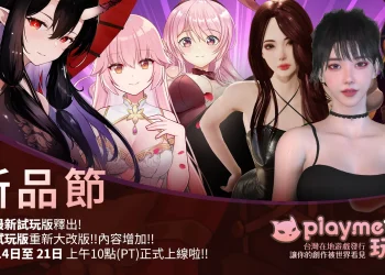 Playmeow玩喵於2024年10月Steam新品節 更新《地下城的女騎士》、《隔壁的美豔人妻》、《隔壁的女主播》等3D瑟瑟遊戲試玩版