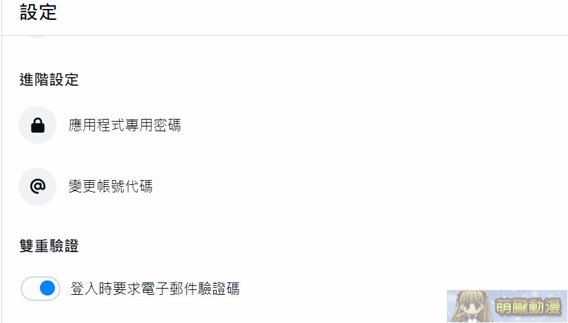 被視為「Twitter/X」的避難平台「Bluesky」註冊、使用教學 16 2024octmoelongblueskytestsec01