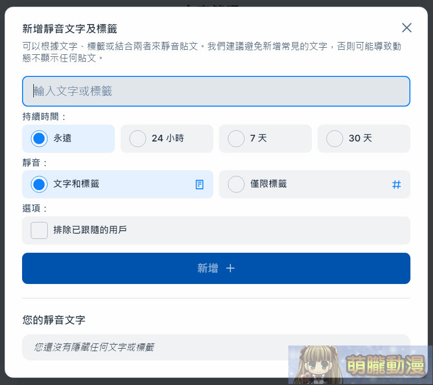 被視為「Twitter/X」的避難平台「Bluesky」註冊、使用教學 24 2024octmoelongblueskytestsec06