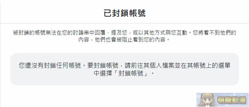 被視為「Twitter/X」的避難平台「Bluesky」註冊、使用教學 17 2024octmoelongblueskytestsec07